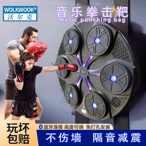 智能音乐拳击机训练器材
