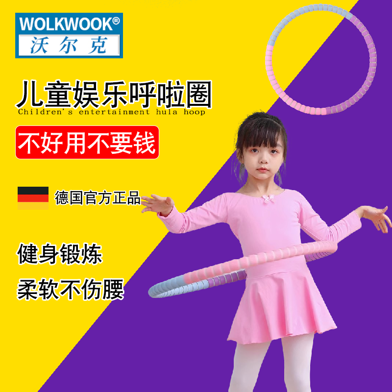 儿童呼啦圈幼儿园专用圈