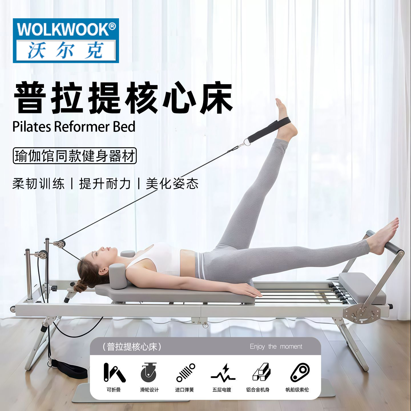 可折叠高端家用普拉提核心床