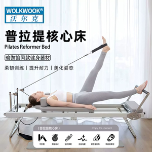 可折叠高端家用普拉提核心床