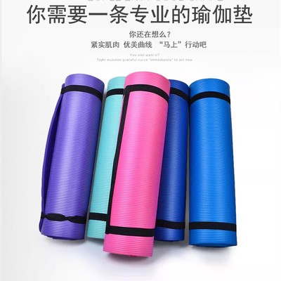 瑜伽垫10MM加厚仰卧起坐防滑