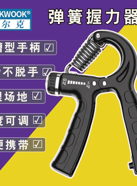 WOLK WOOK握力器男专业练手力电子款可调节练手臂肌肉训练手指