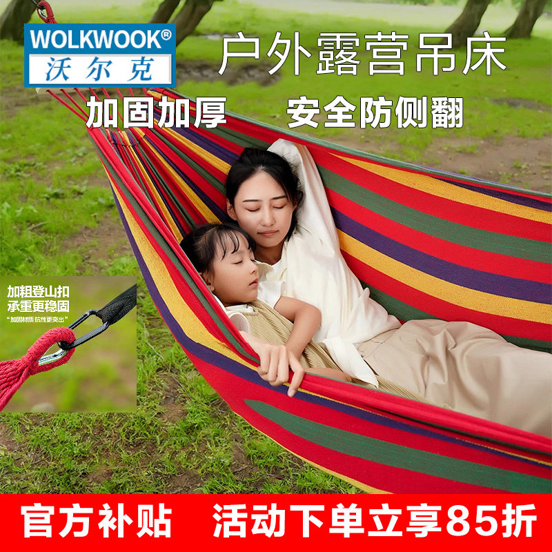 吊床防侧翻户外露营成人荡秋千加厚家用宿舍吊椅室内儿童双人摇篮