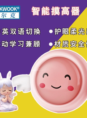 WOLK WOOK智能摸高器儿童摸高跳语音计数器拍拍乐跳高训练器材