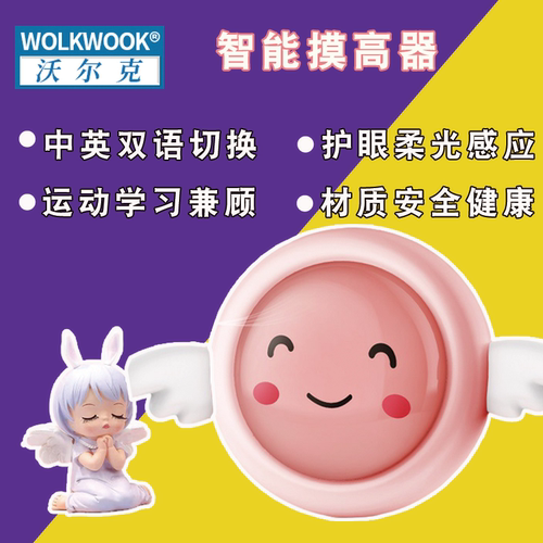 智能摸高器儿童跳高训练器材