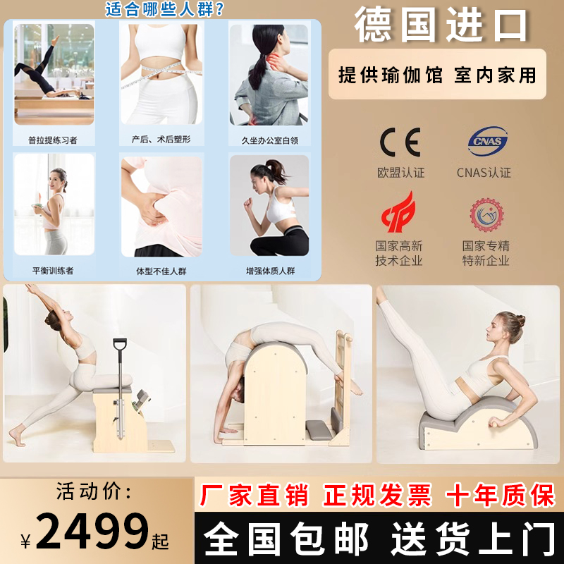 沃尔克普拉提梯桶进口木材软包垫