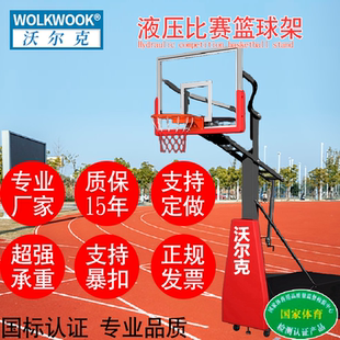 沃尔克移动升降篮球架成人家用室内篮球架户外青少年室外篮球架
