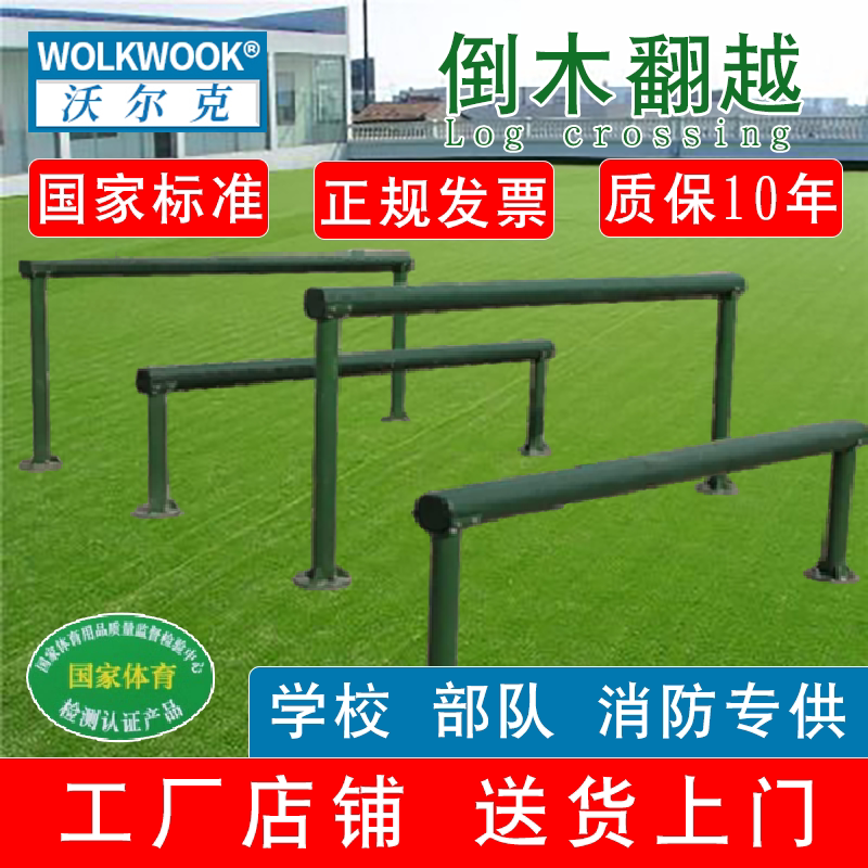 户外大型健身器材学校专用专供综合拓展体能训练倒木翻越障碍器材