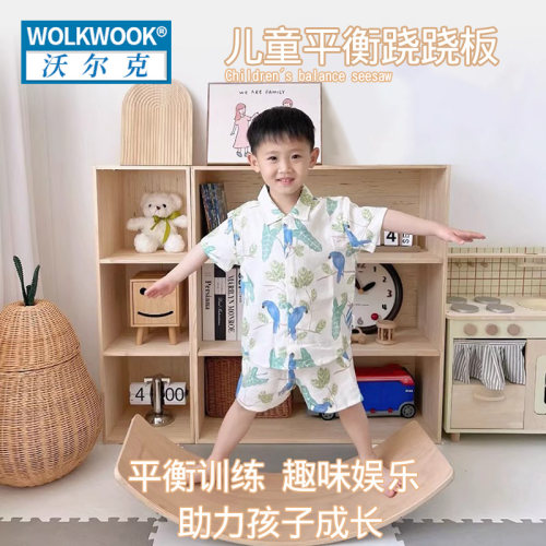 平衡板儿童感统训练器木质室内
