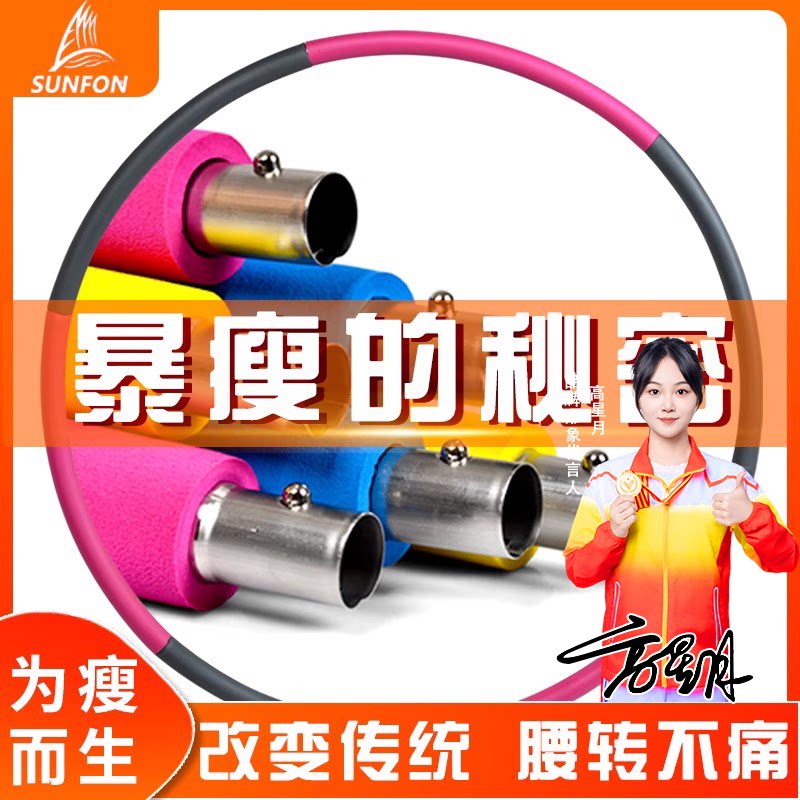 钢管可拆卸瘦腰收腹呼啦圈减肥