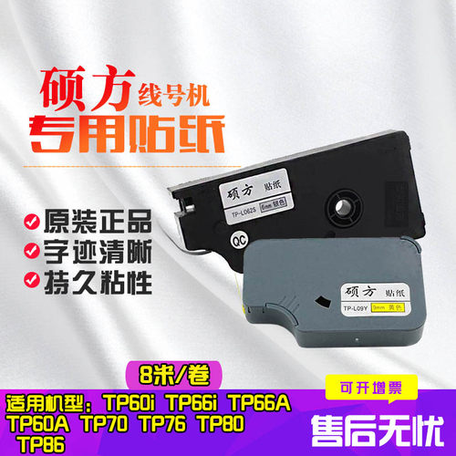 硕方黄色标签不干胶贴纸