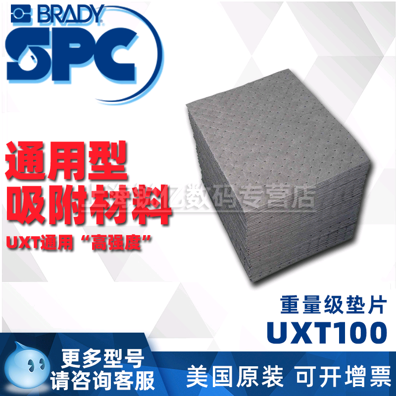 吸收液体：油、冷却液、溶剂和水基液体