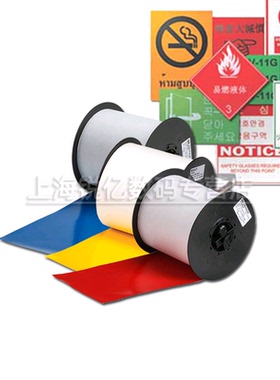 4英寸 美国贝迪MiniMark标签 B595 113182/113208/113196/113191 B7569 120861/120862  宽100mm