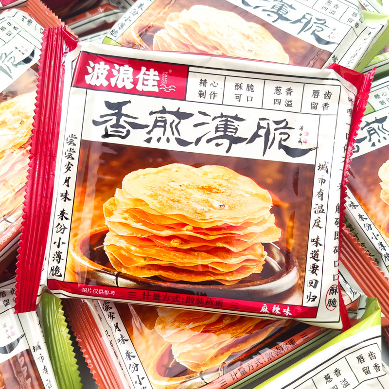 波浪佳香煎薄脆饼干酥煎饼果子锅巴海苔番茄麻辣味长沙办公零食品