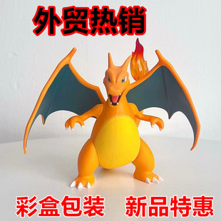 宠物小精灵宝可梦班吉拉斯喷火龙手办模型神奇宝贝gk摆件公仔礼物