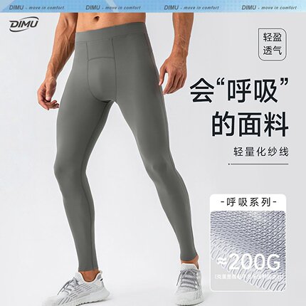 高弹力速干裸感运动跑步健身瑜伽紧身裤男篮球瑜伽服春夏2026新款