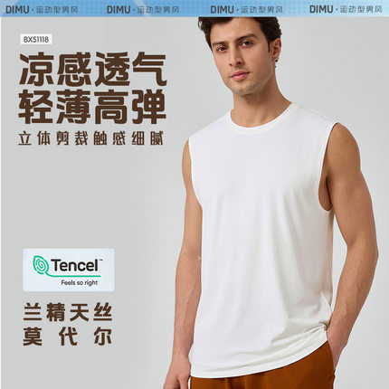 莫代尔冰丝运动背心男士速干吸汗无袖瑜伽健身跑步上衣服大码夏薄
