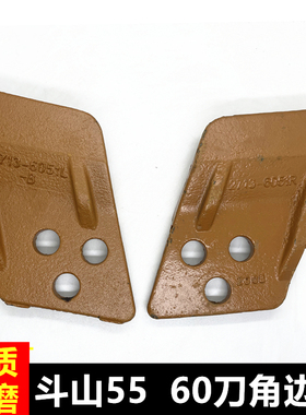 斗山大宇55 DX60边齿边刀角板30 60小挖斗 边牙齿耐磨挖掘机配件
