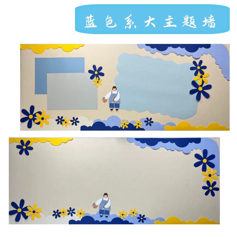 幼儿园小学教室装饰布置蓝色系主题环创材料装饰diy材料教室装饰