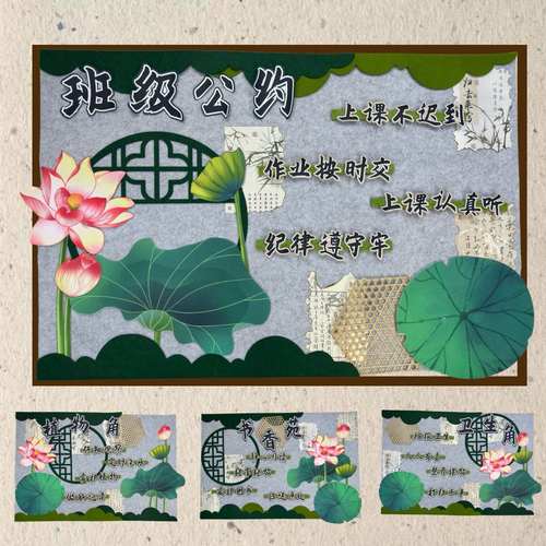 幼儿园小学教室装饰布置绿色主题环创材料装饰diy材料教室装饰