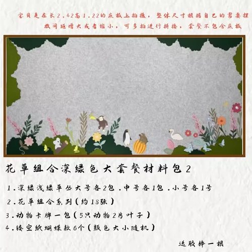 幼儿园小学教室装饰布置深绿色主题环创材料装饰diy材料教室装饰