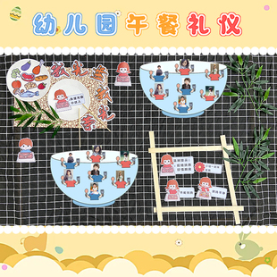 饰材料创意主题墙贴我光盘我光荣行动餐桌礼仪 幼儿园墙面环创装