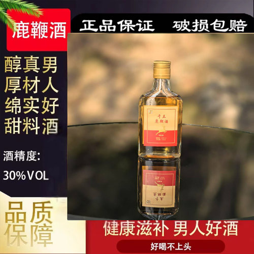 梅花鹿于立鹿鞭酒男人滋补品125毫升/瓶