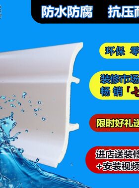高分子PVC踢脚线防水地脚墙角线木塑料仿实木瓷砖自粘白黑色环保