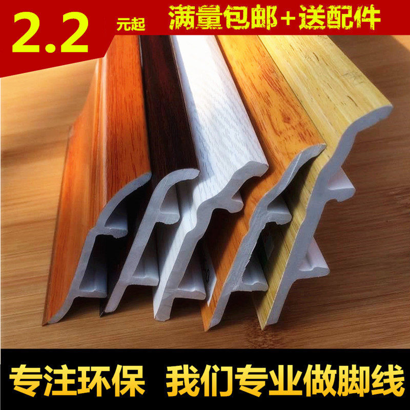 塑料高分子PVC踢脚线地脚线黑踢脚线