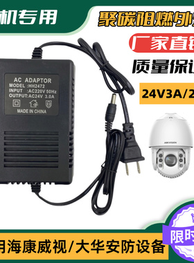 AC24V3A/2A/5A防水交流电源交流24V3A监控安防球机交流变压器火牛