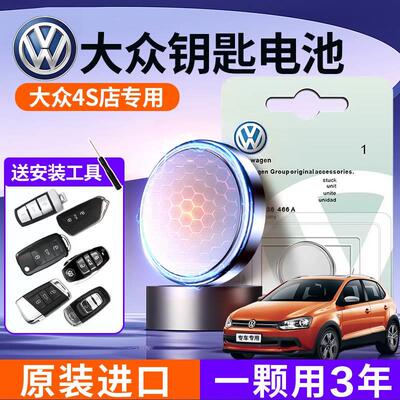 适用大众朗逸plus帕萨特宝来途观L速腾迈腾凌渡高尔夫polo桑塔纳