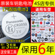 2025汽车钥匙3V纽扣电池福特丰田本田吉普 松下CR2032 保用6年