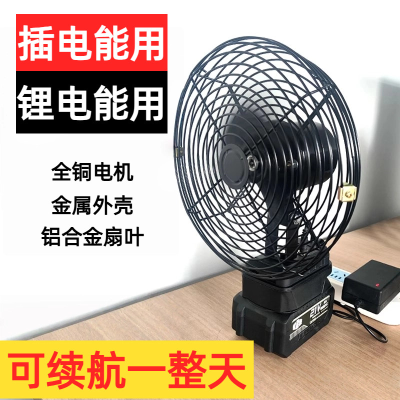 插电锂电池两用无线风扇长续航充电风扇家用学生便携式户外野营