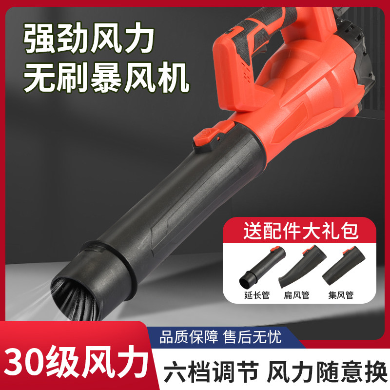 工业吹风机强力鼓风机吹灰尘吹树叶吹雪大功率锂电暴风机涡轮风扇