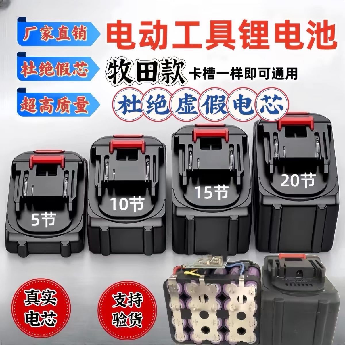 电动扳手电池大功率风炮工具配件电锤冲击钻牧田角磨机通用锂电池