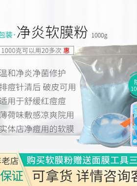 14年老店苗方清颜正品祛痘软膜粉