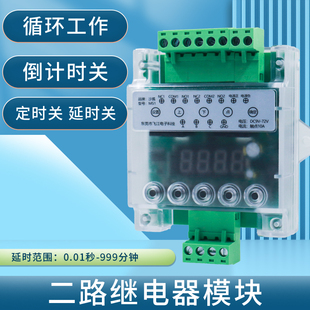 M51双两路延时时间继电器模块脉冲触发点动自锁定时循环12V24V