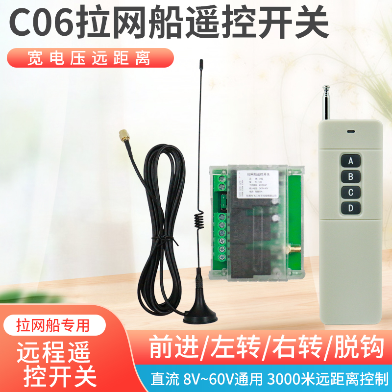 拉网船专用控制器放拉网自动脱钩