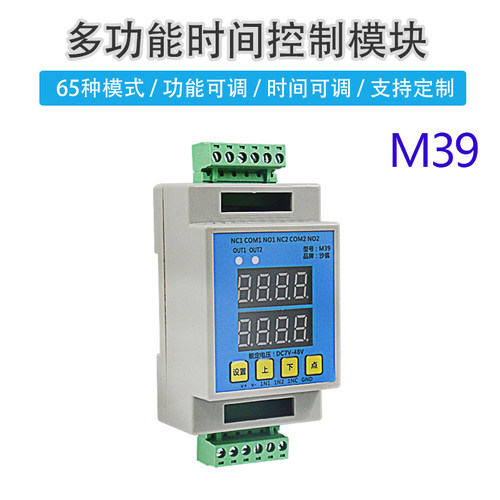 两双路时间继电器DC12V24V