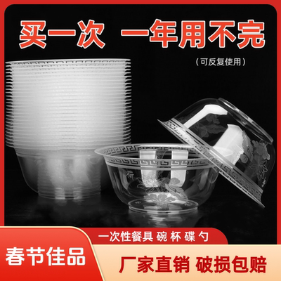 一次性碗家用硬质航空水晶碗加厚加硬食品级材质塑料碗汤碗火锅碗