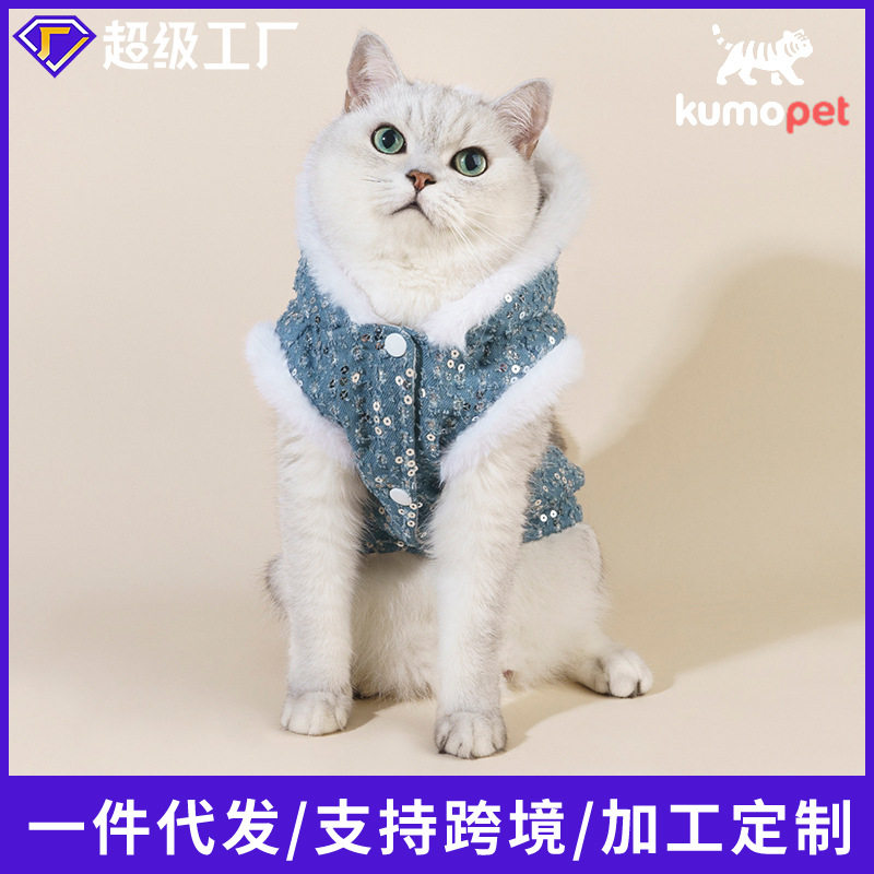 重工双层牛仔亮片摇粒绒开胸连帽外套保暖宠物服饰源头工厂