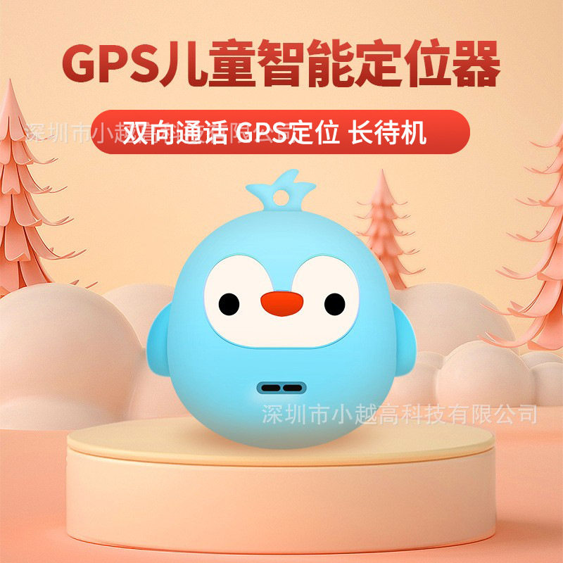 全网通4G儿童老人定位器gps北斗