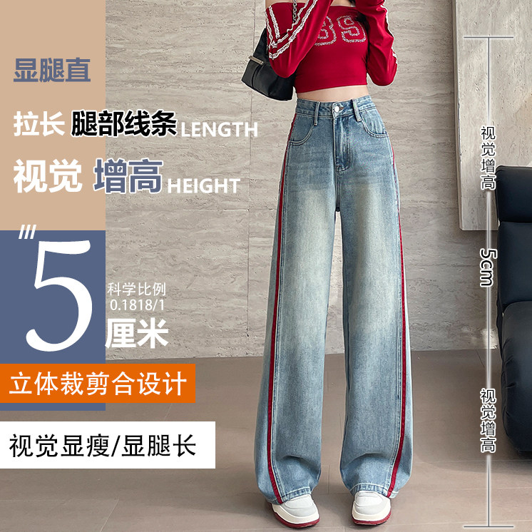 直筒牛仔裤女款2025年秋冬季新款高腰复古刺绣撞色设计显瘦长裤子