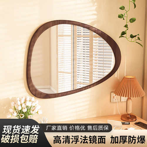 化妆镜壁挂贴墙梳妆镜网红ins木质中古风家用异形台式镜梳妆台镜