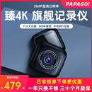 2160P行车记录仪GoSafe560WiFi超清夜视 PAPAGO趴趴狗4K新款