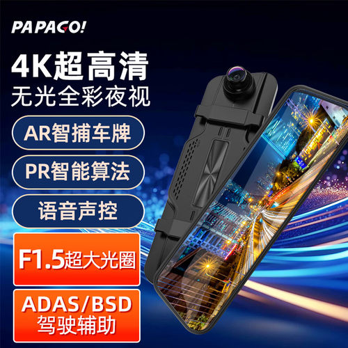 趴趴狗热销流媒体记录仪