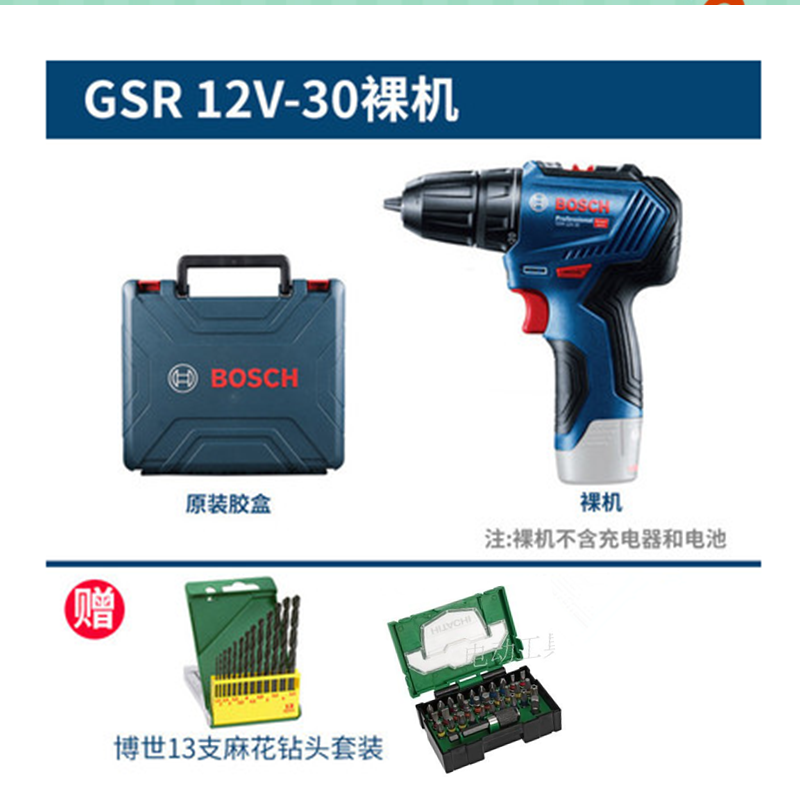 원래 수입 BOSCH 보쉬 12V 브러시리스 핸드 드릴 드라이버 GSB|GSR12V-30 임팩트 드릴