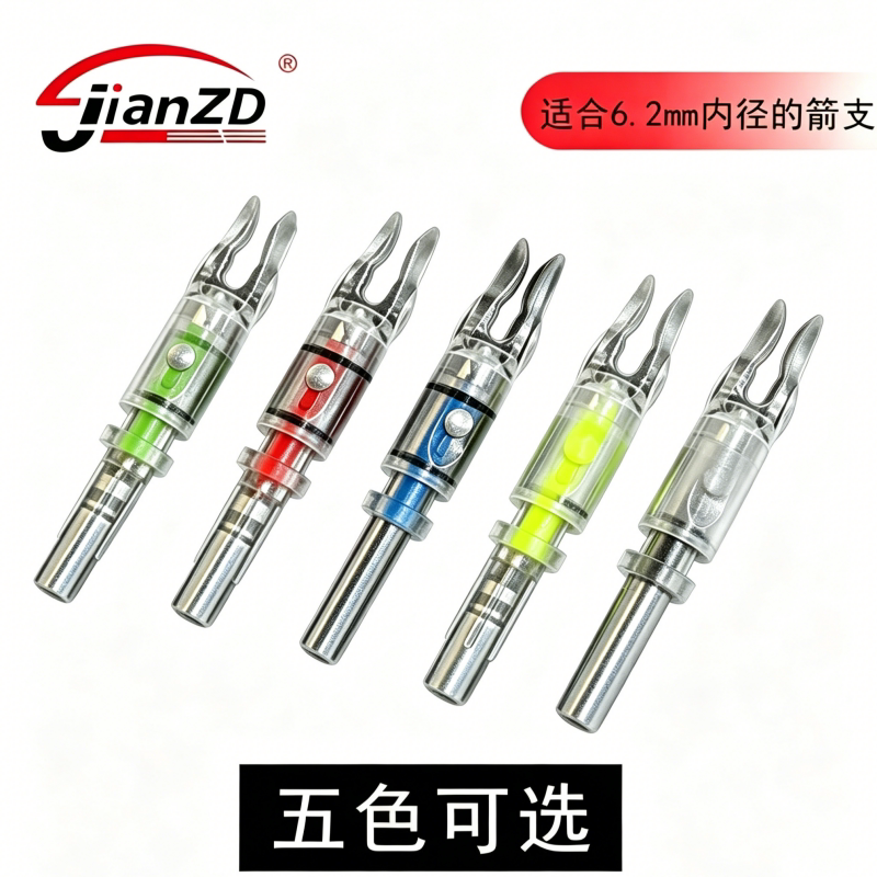 LED新款发光箭尾适合内径6.2弓箭卡弦防丢点亮夜视发光内插尾配件