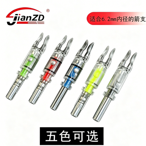 LED新款发光箭尾适合内径6.2弓箭卡弦防丢点亮夜视发光内插尾配件
