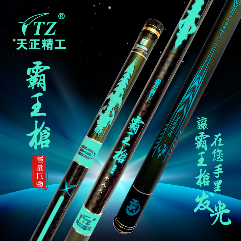 天正精工霸王枪轻量巨物版